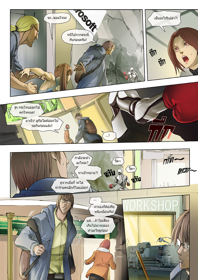 Flash Black ตอนที่ 1 (30)